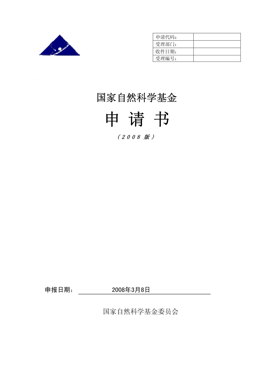 复杂时滞系统的自适应控制与H无穷控制.pdf_第1页
