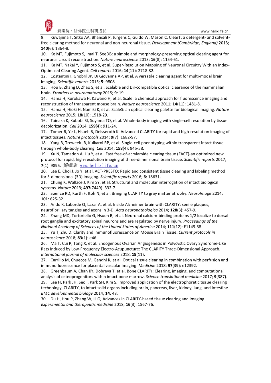 全组织透明染色结合三维成像技术.pdf_第3页