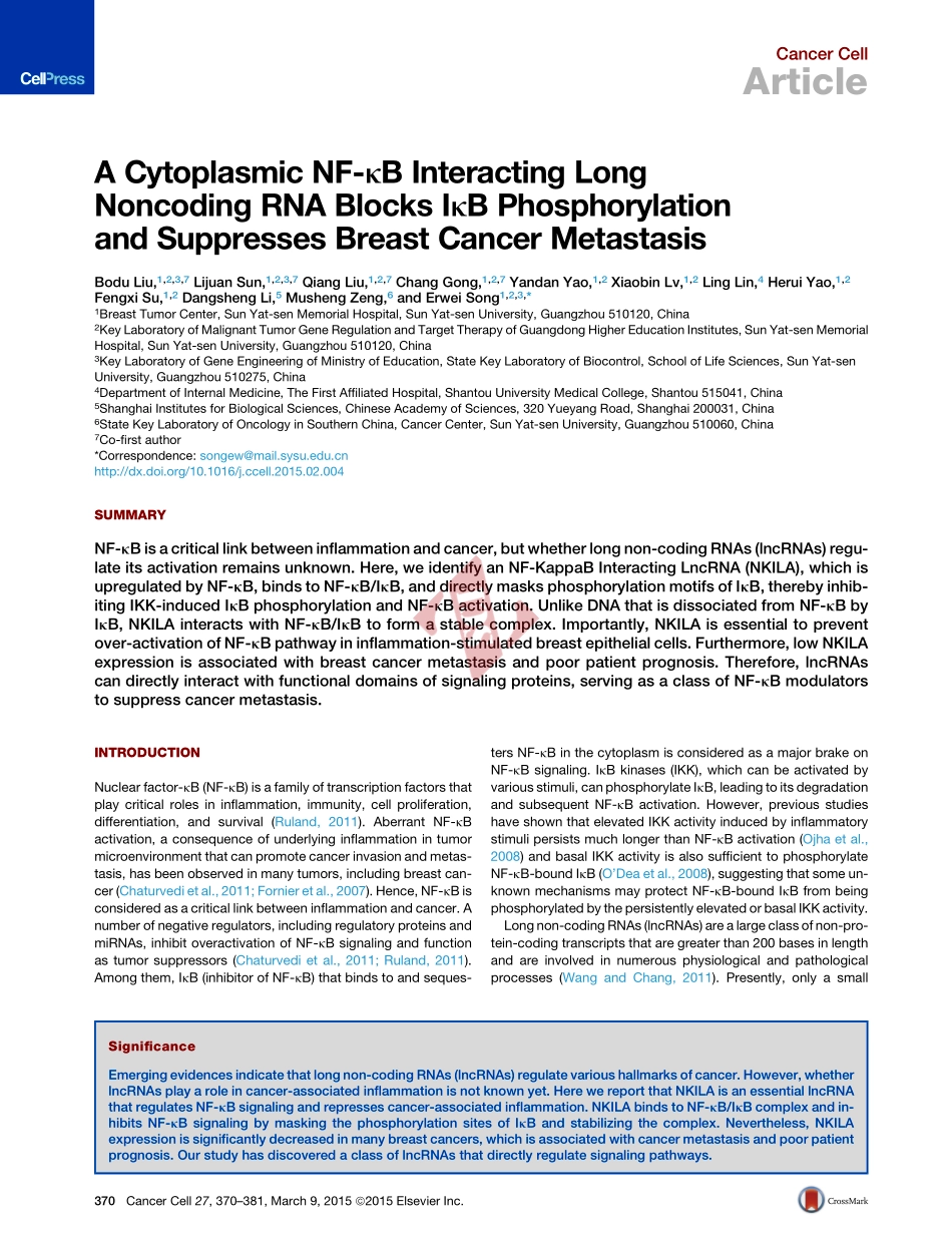 PMID：25759022.pdf_第2页