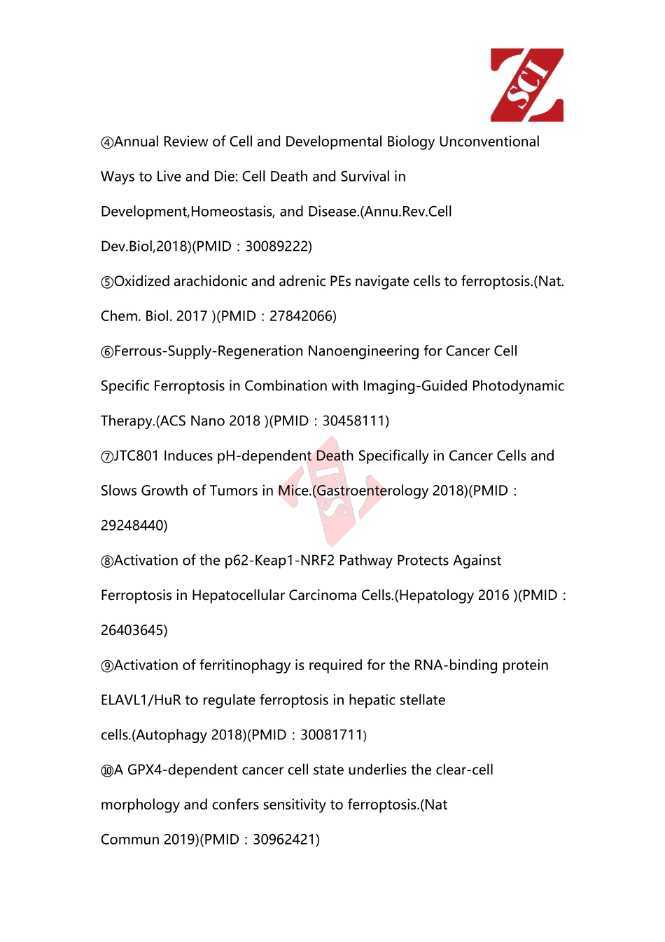 国自然热点中标项目分析（铁死亡）.pdf_第3页
