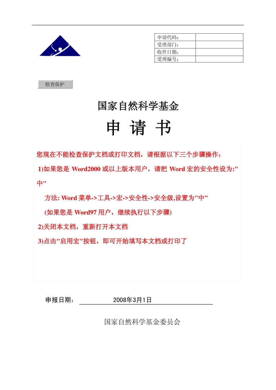 功能化碳化硅基复合材料的界面调控与机理研究.pdf_第1页