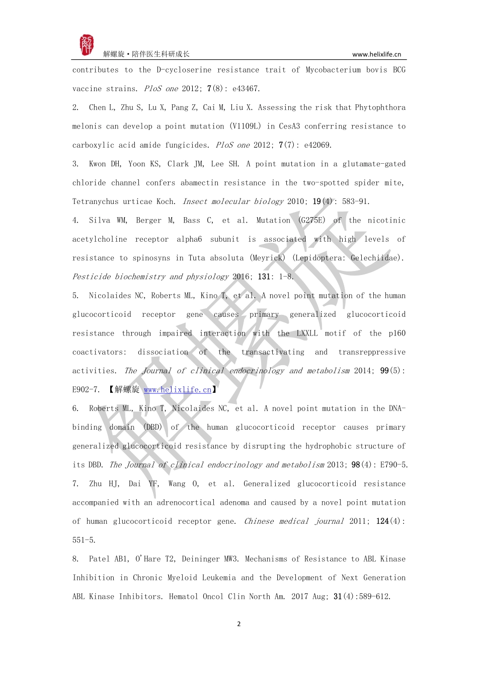 微小突变在肿瘤耐药中的作用.pdf_第2页