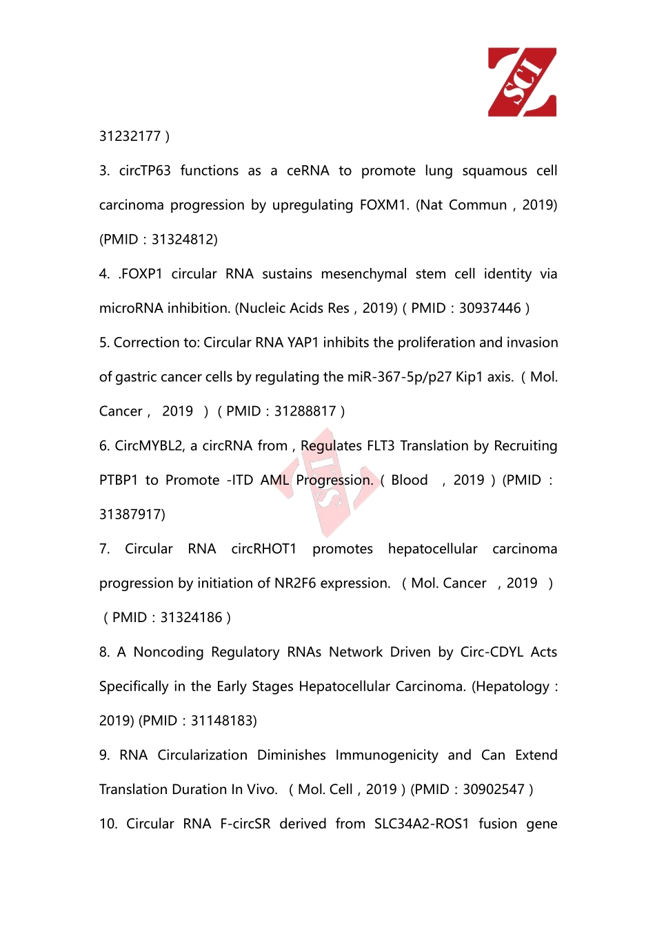 国自然热点中标项目分析（环状RNA）.pdf_第3页