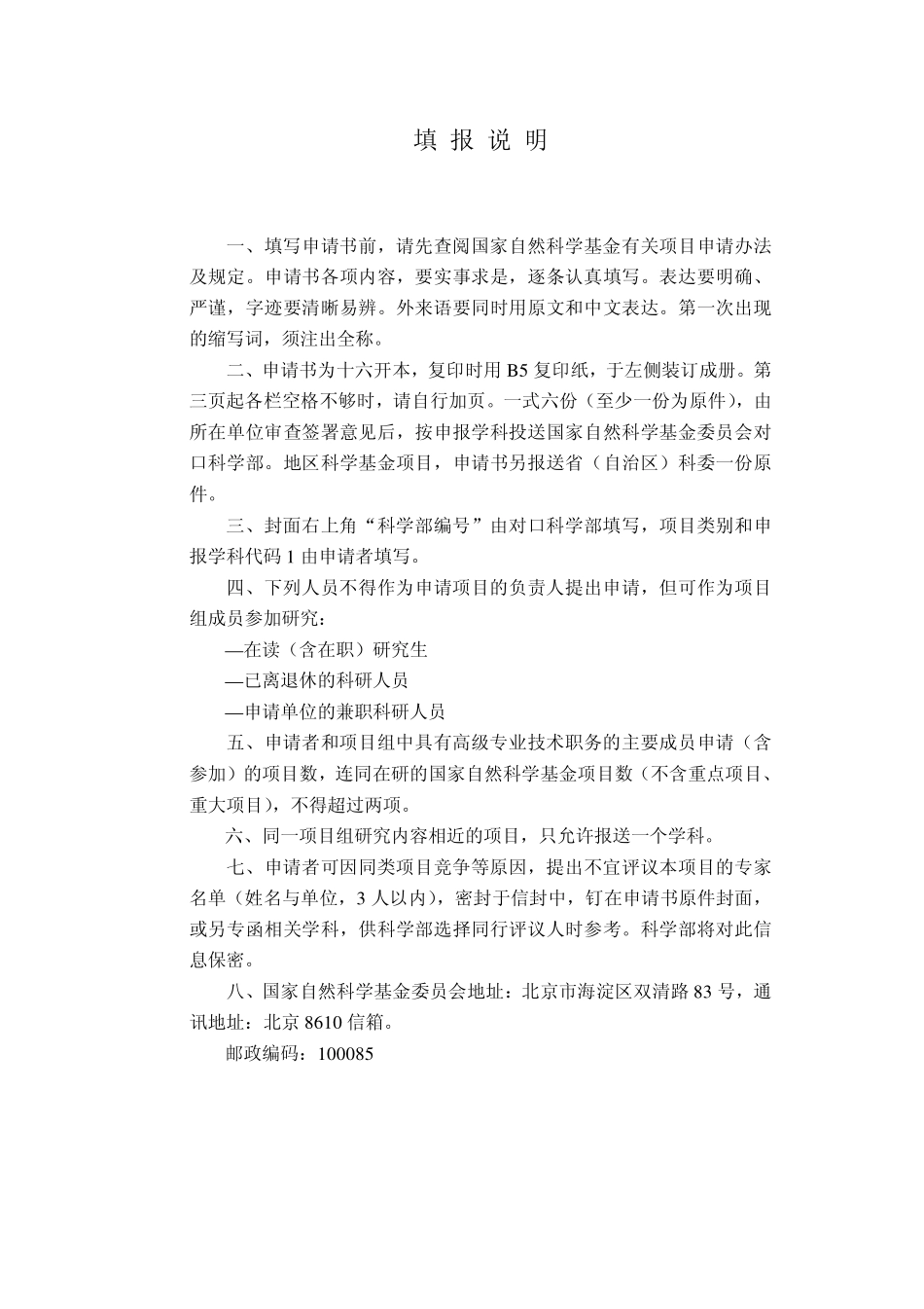 小花碱茅HAK基因的克隆及其对截形苜蓿遗传转化的研究.pdf_第2页