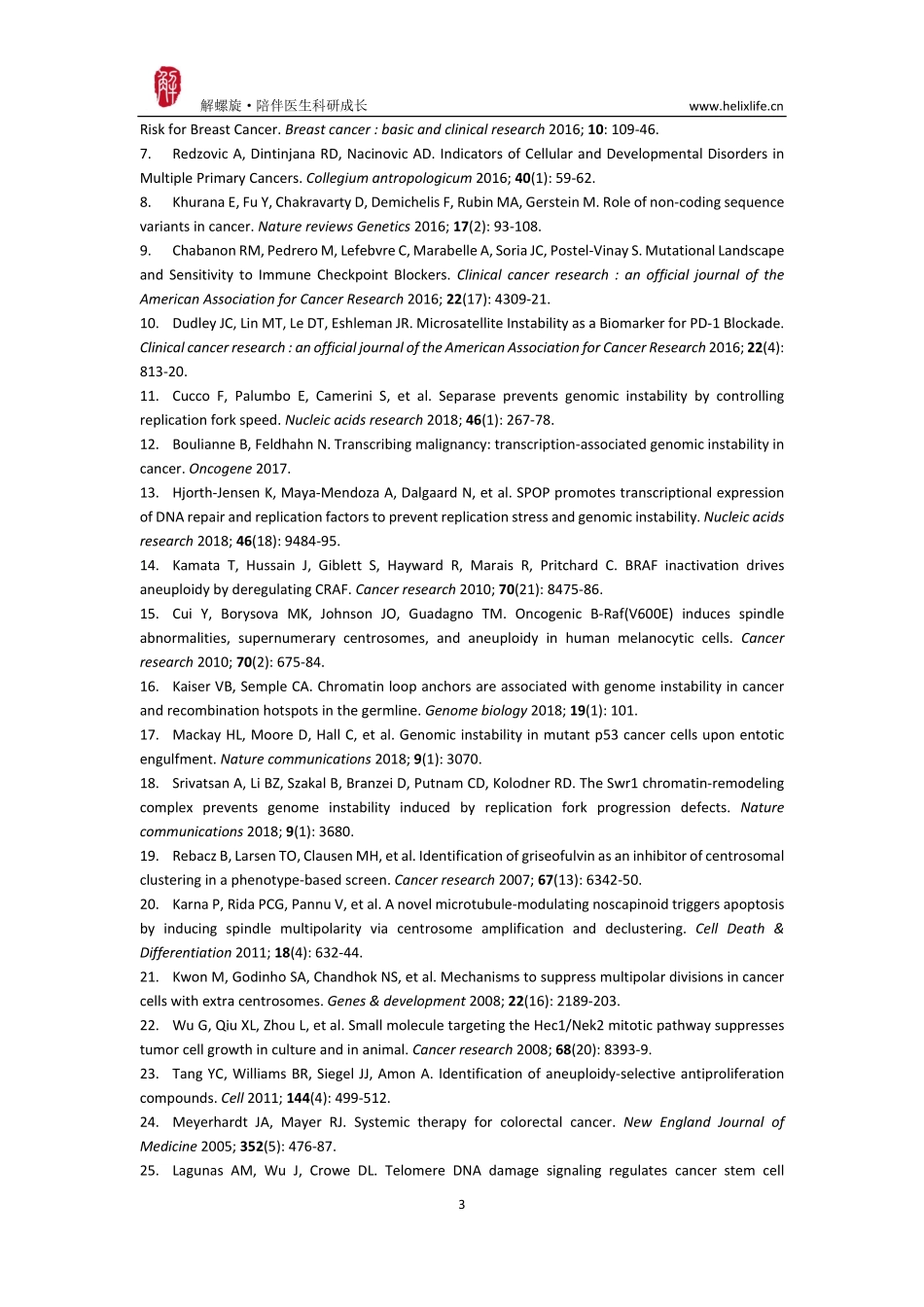 基因组不稳定与肿瘤.pdf_第3页