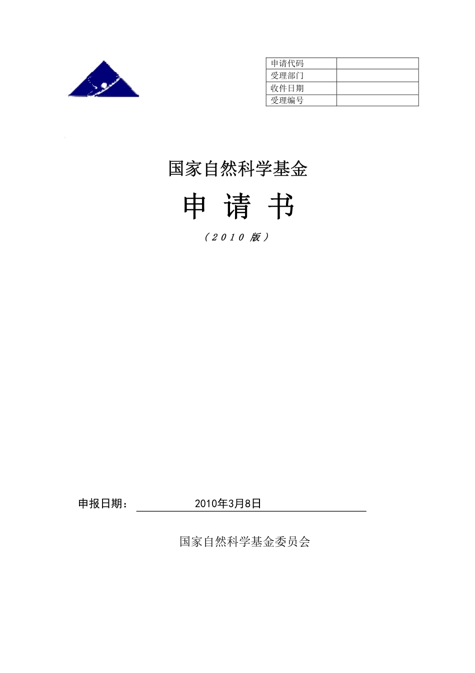 基于竞争分析的普适计算在线服务协作技术研究.pdf_第1页