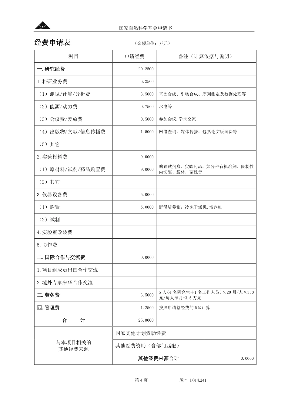 酵母中_脚６__脚６__沽姿嵘_锖铣赏揪兜囊糯_脑__td_.pdf_第3页