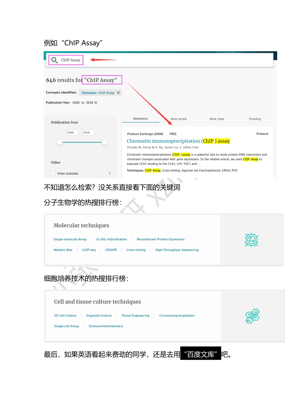 免费实验技术查询：60,000种实验protocols和methods.pdf_第3页