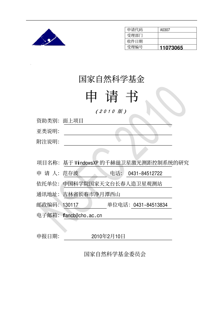 多组分玻色约瑟夫森结中测度同步的研究.pdf_第1页
