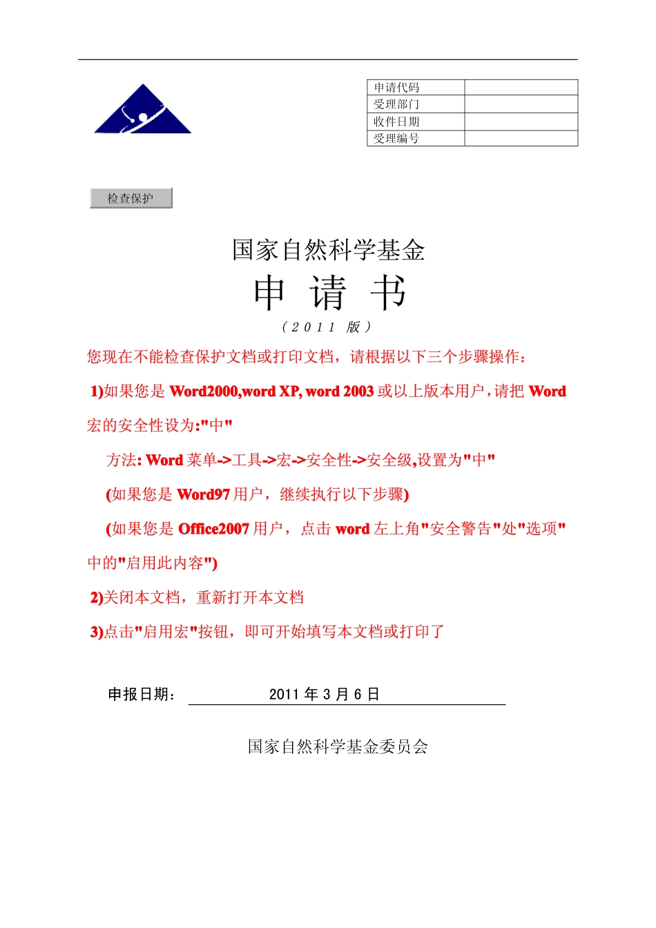 基于地价均衡的城市蔓延治理研究——以江苏省为例 (1).pdf_第1页