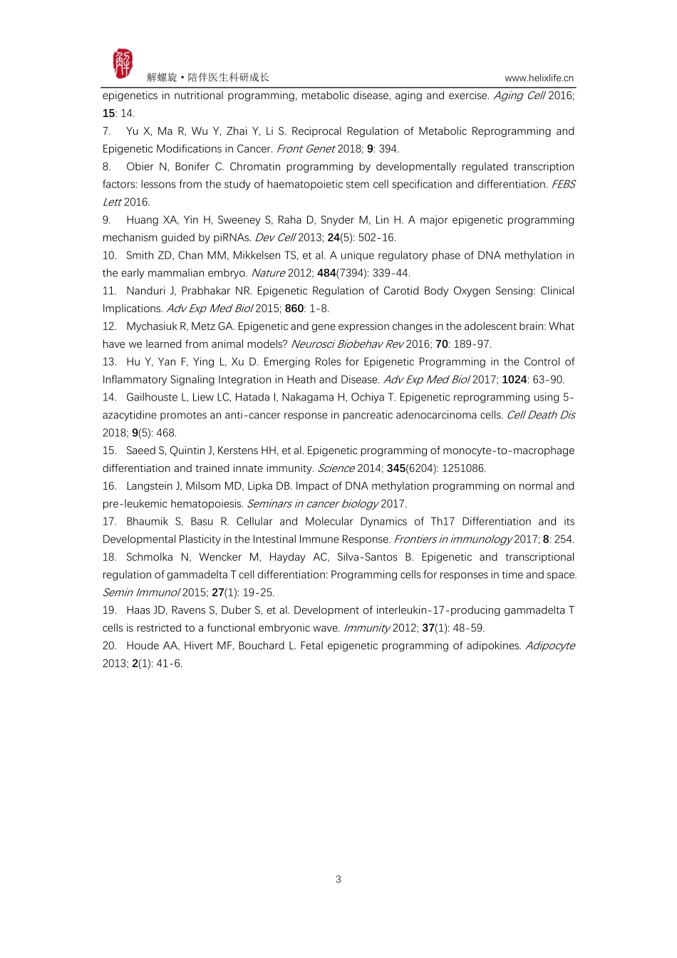 细胞编程与重编程中的表观遗传调控.pdf_第3页