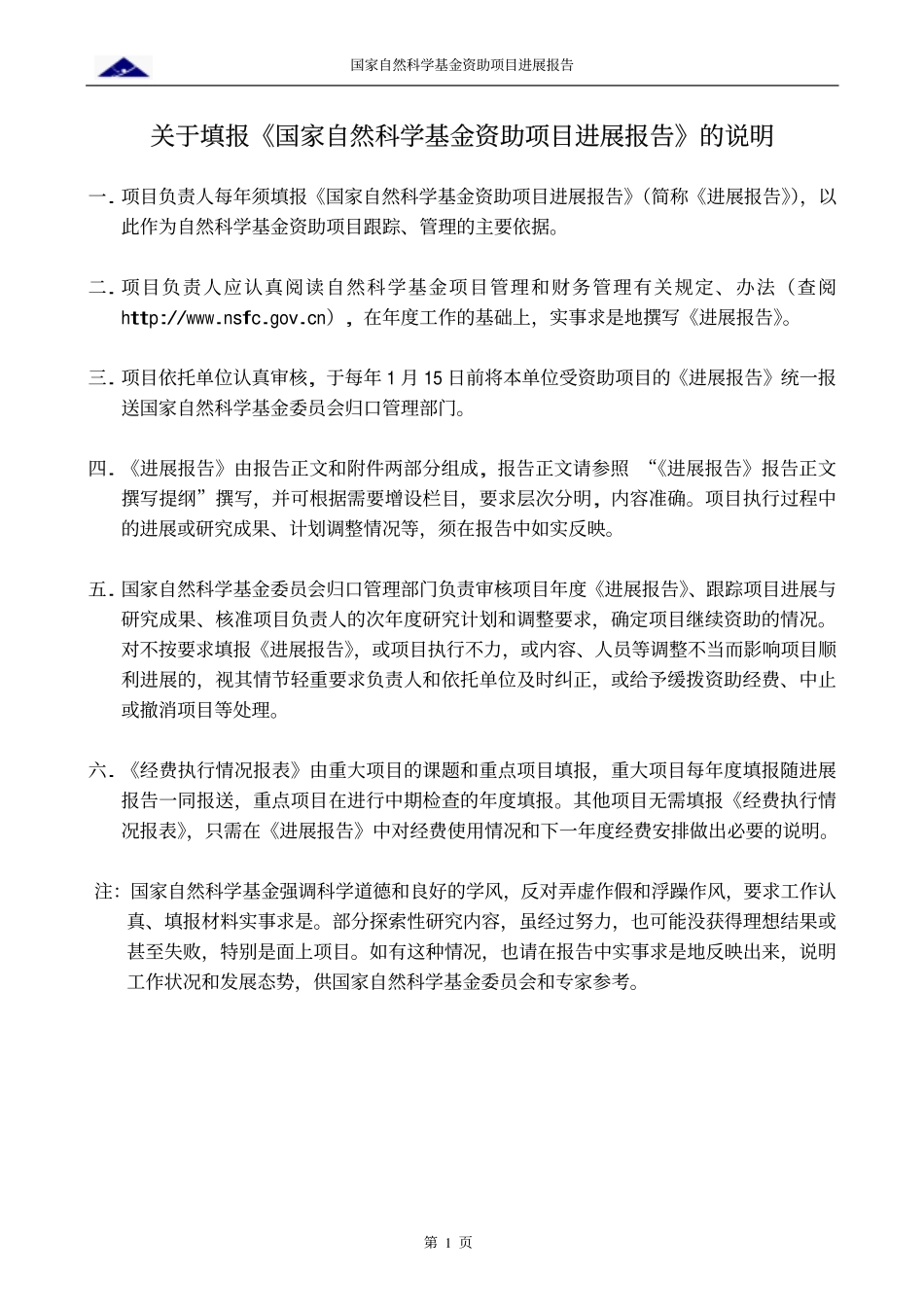 强动载荷作用下金属结构流体弹塑性响应研究.pdf_第2页