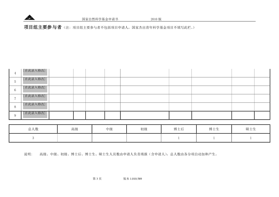 高污染物地区底泥中常用有机阻燃剂潜在生物可利用性与生物累积.pdf_第3页