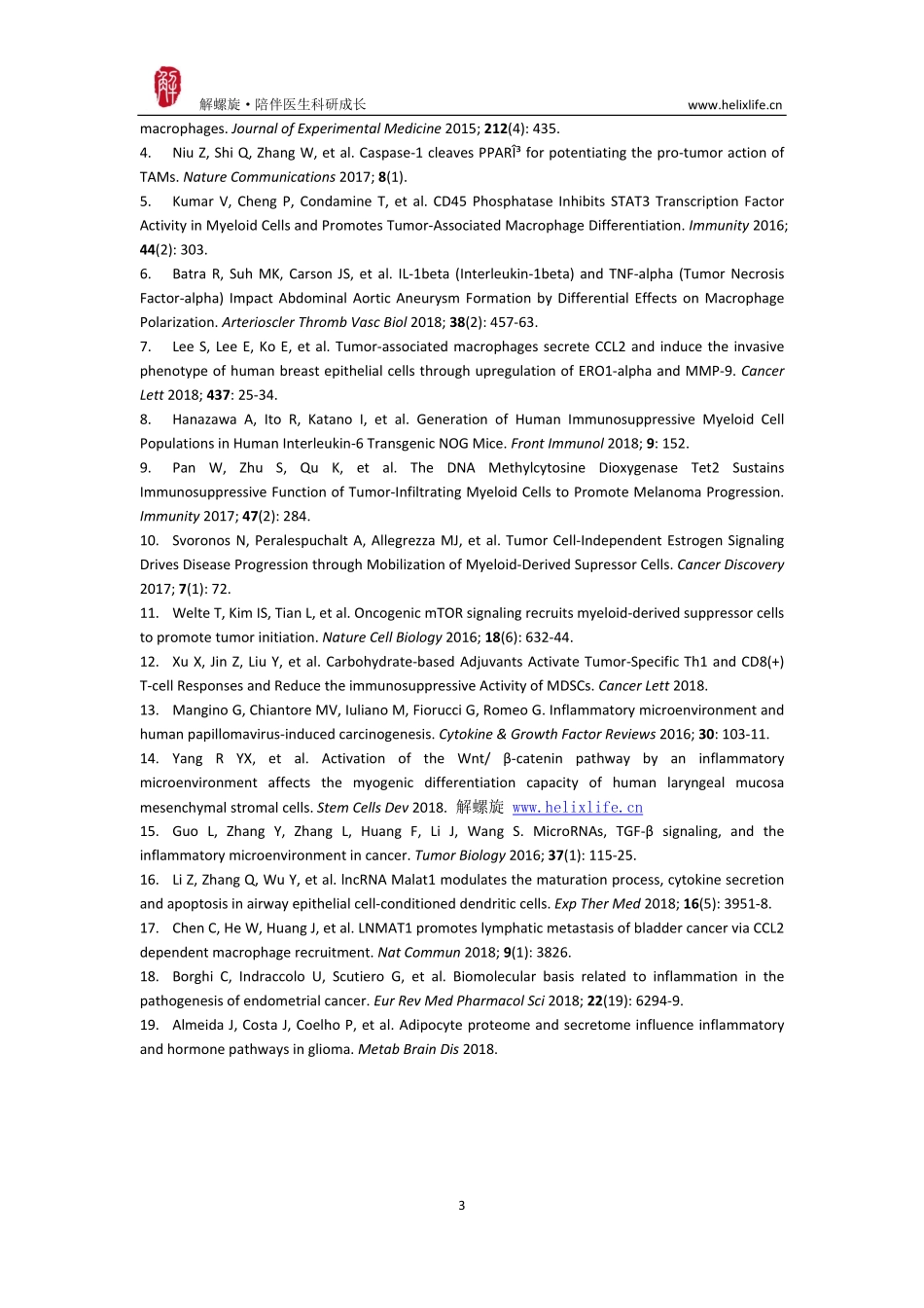 炎性微环境（版本1）.pdf_第3页