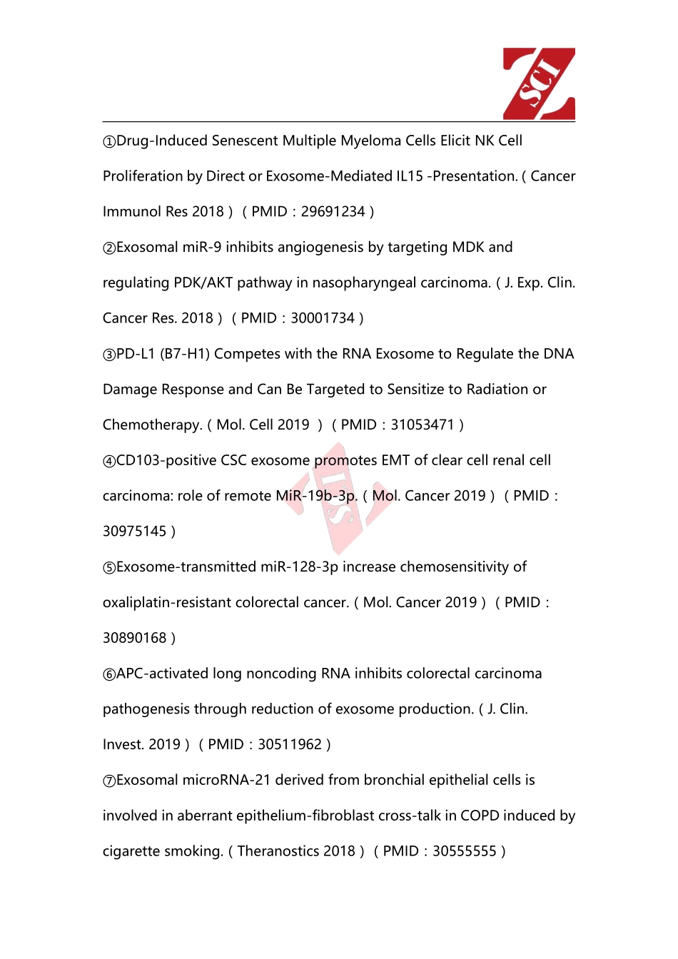 国自然热点中标项目分析（外泌体） .pdf_第3页