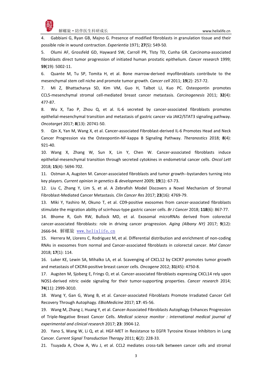 肿瘤相关成纤维细胞与肿瘤细胞增殖转移.pdf_第3页