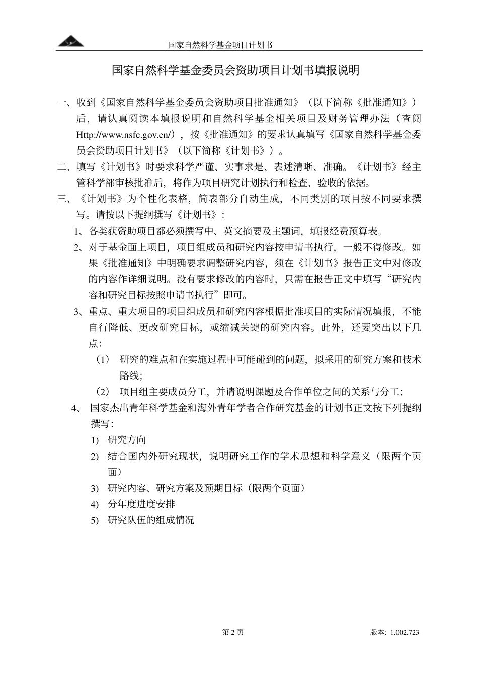 综合自然地理学.pdf_第2页