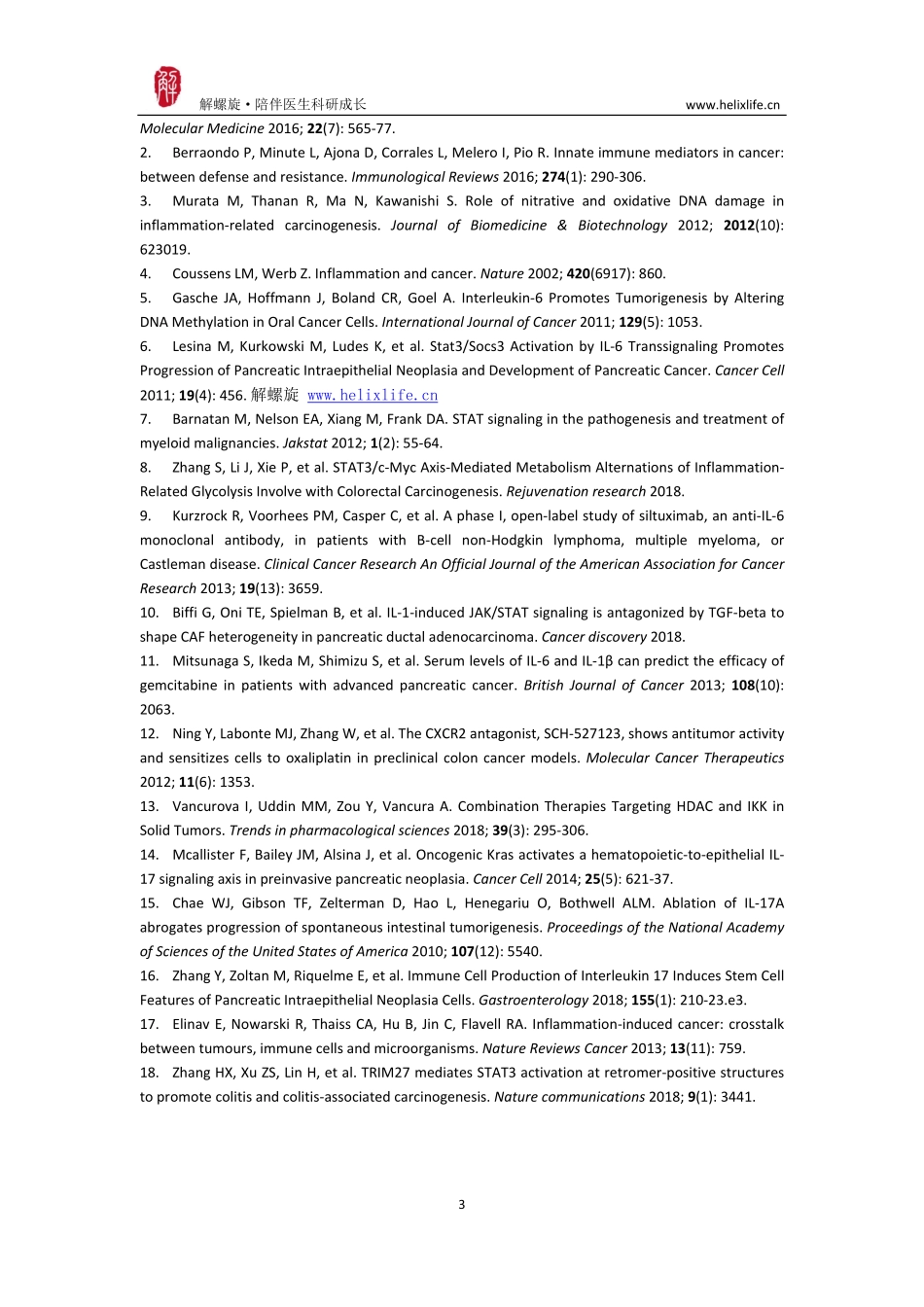 炎症与肿瘤发生（版本2）.pdf_第3页