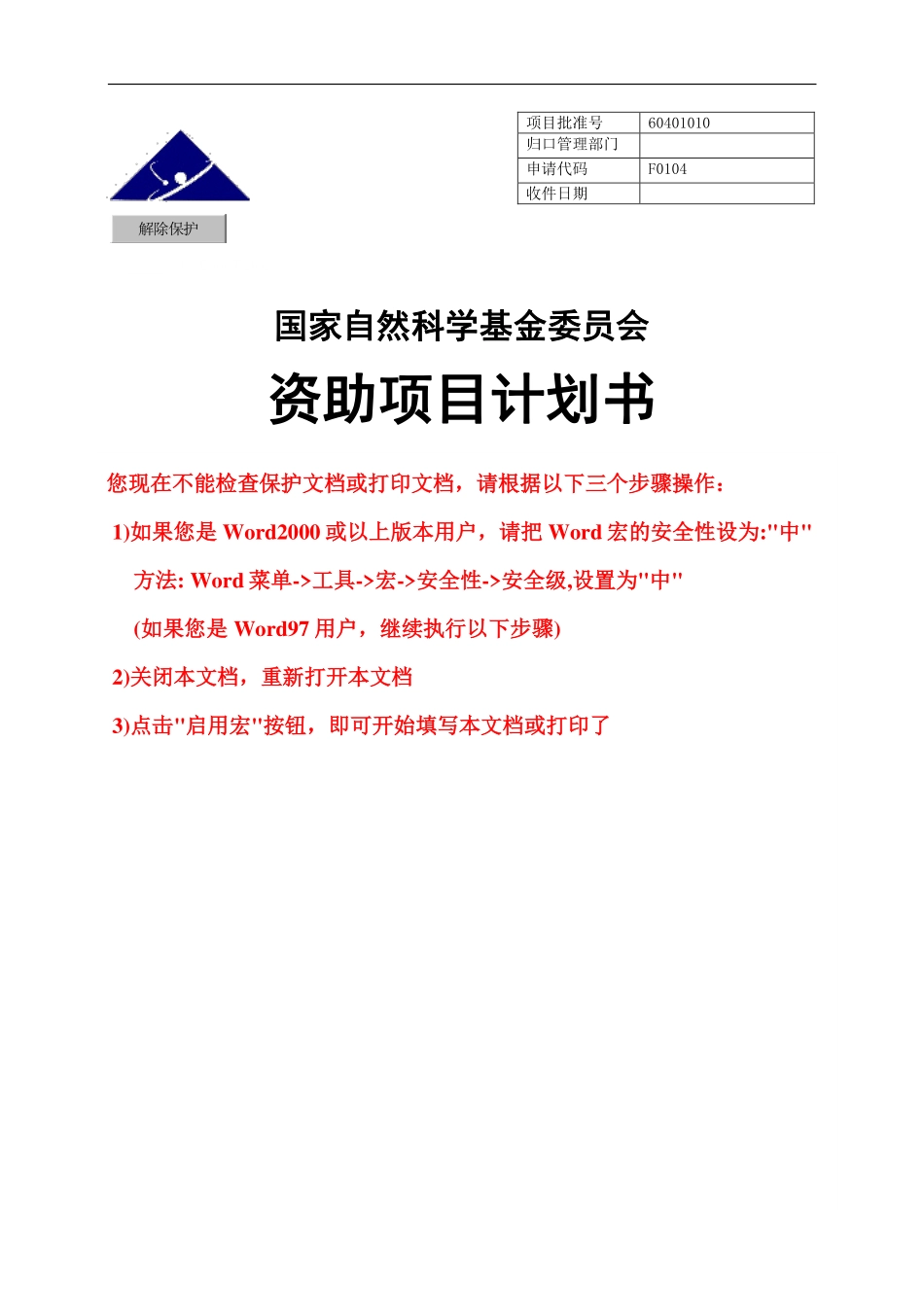 有耗衬底电磁参数的边界元提取算法研究.pdf_第1页