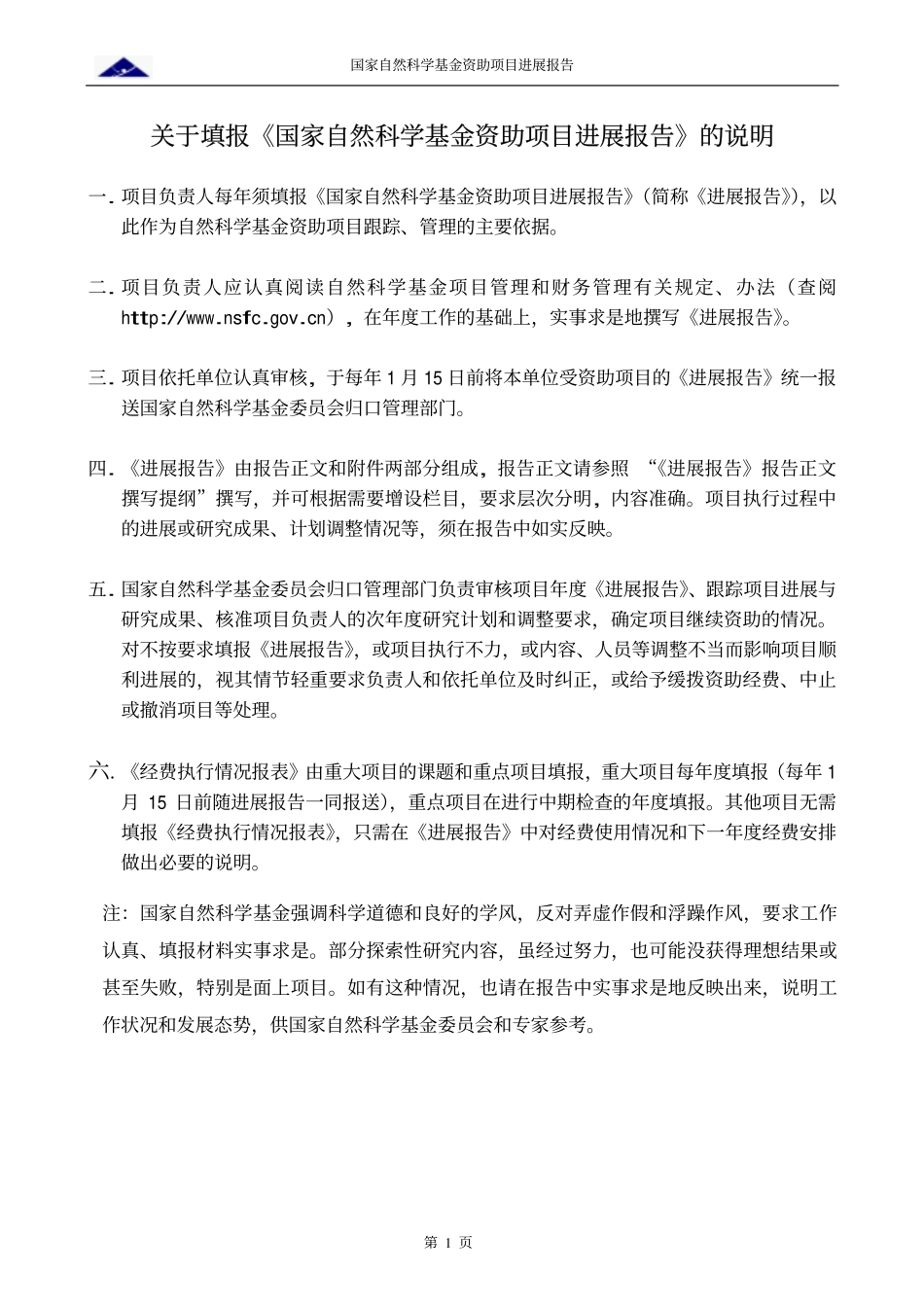 河湖相沉积中的遗迹组构特征、演化及应用对比研究 (1).pdf_第2页
