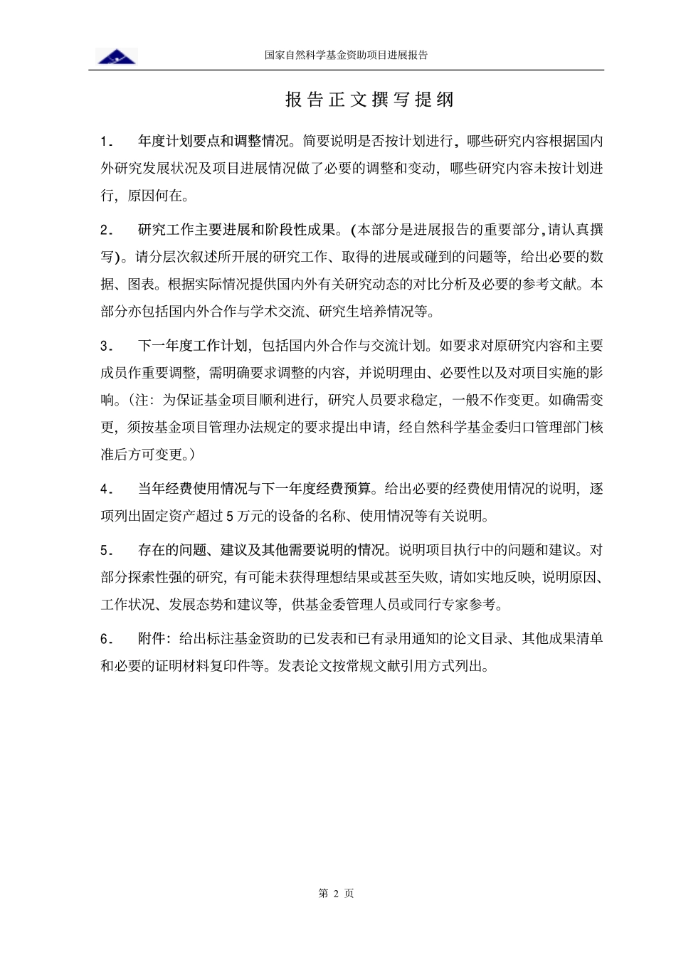 河湖相沉积中的遗迹组构特征、演化及应用对比研究 (1).pdf_第3页