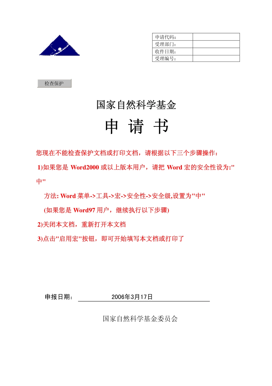 利用基因重组酵母建立抗阮病毒药物筛选细胞模型的研究.pdf_第1页