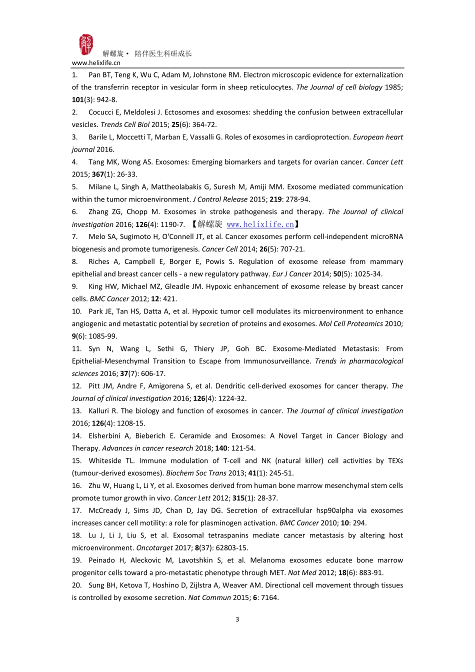 外泌体与肿瘤转移--命里缺睿.pdf_第3页