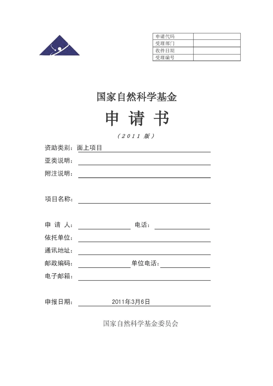 早期肠道接种瘤胃细菌及其组分物对新生羔羊小肠黏膜免疫机制形成的影响.pdf_第1页