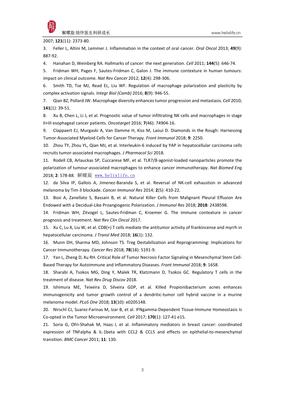 炎性微环境（版本2）.pdf_第3页