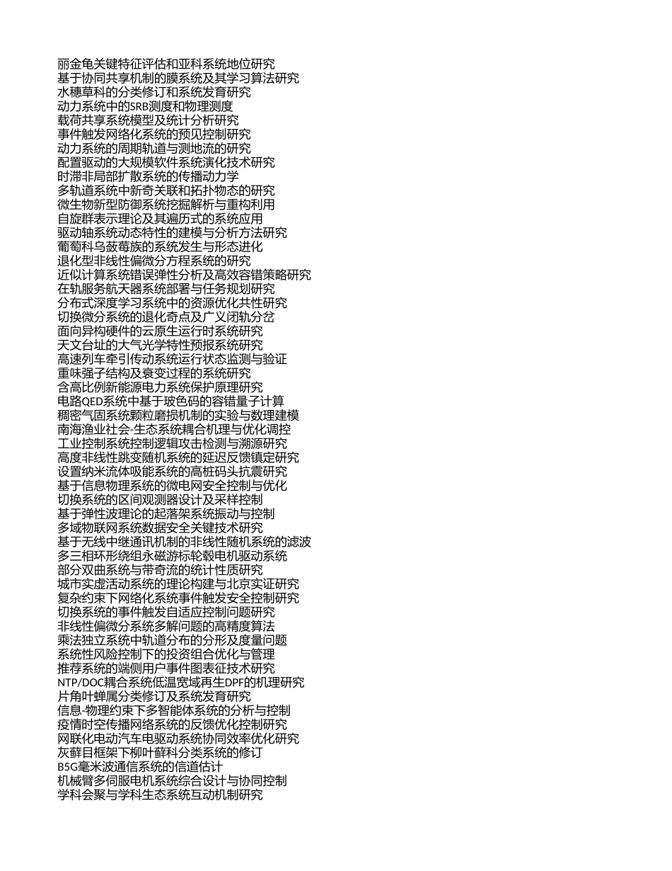 呼吸系统 (2).xls_第3页