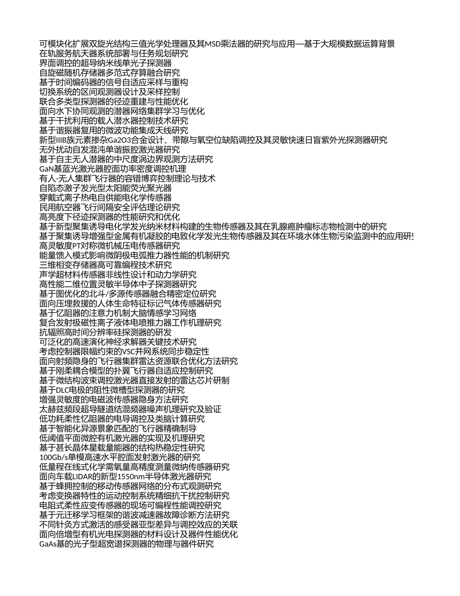 皮肤及其附属器 (2).xls_第3页