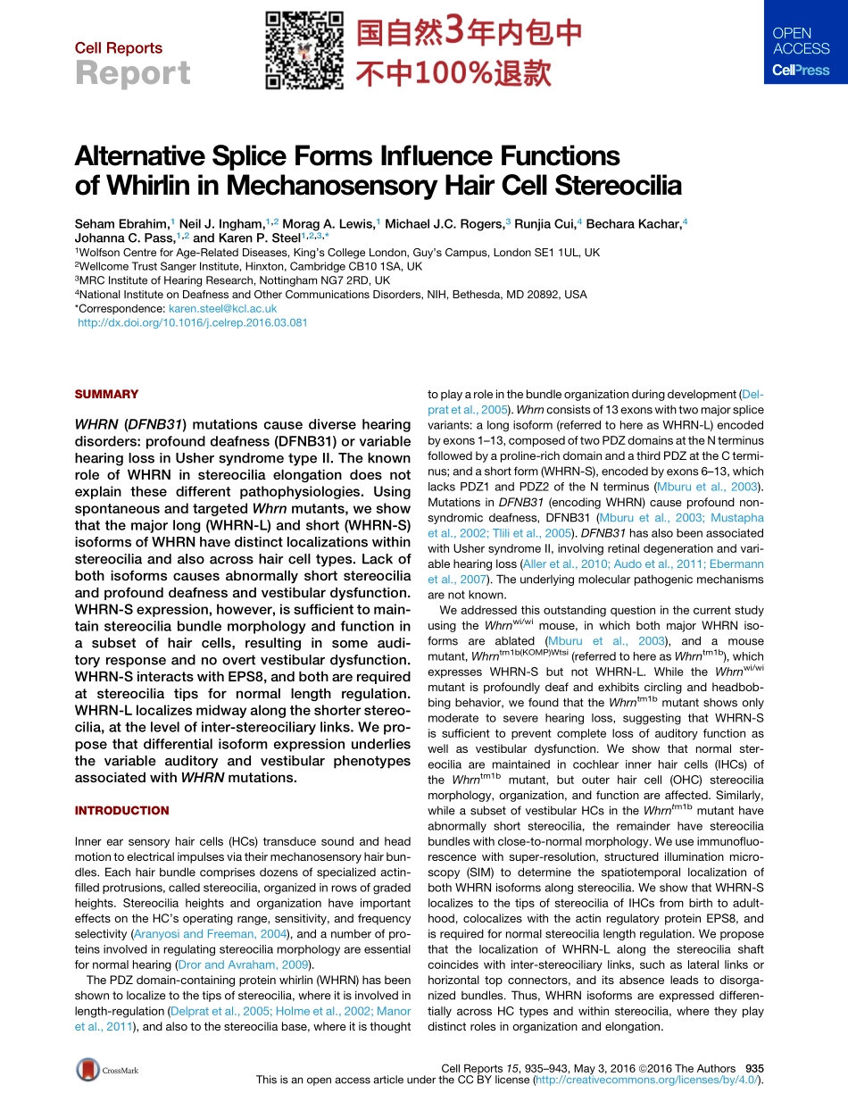 案例二Alternative Splice Forms Influence Functions.pdf_第2页