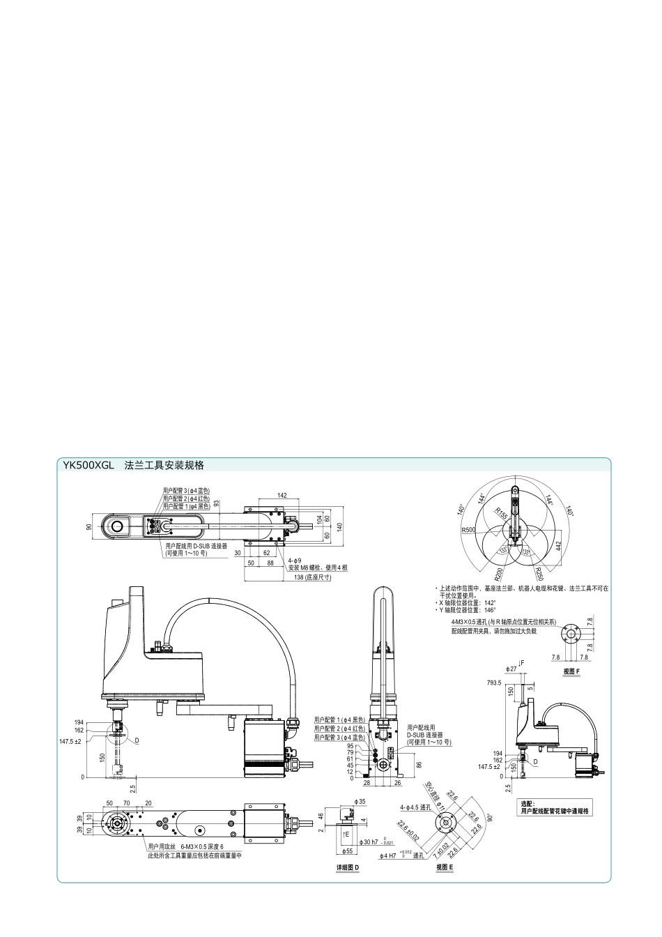 yk500xgl.pdf_第2页