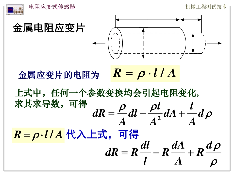 4-3-1 常用传感器-应变式.pdf_第3页