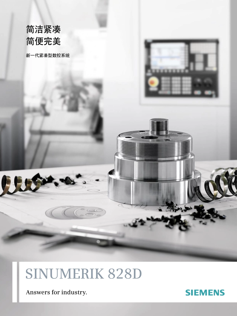 SINUMERIK 828D-end user.pdf_第1页