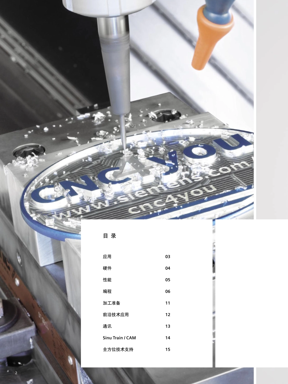 SINUMERIK 828D-end user.pdf_第2页