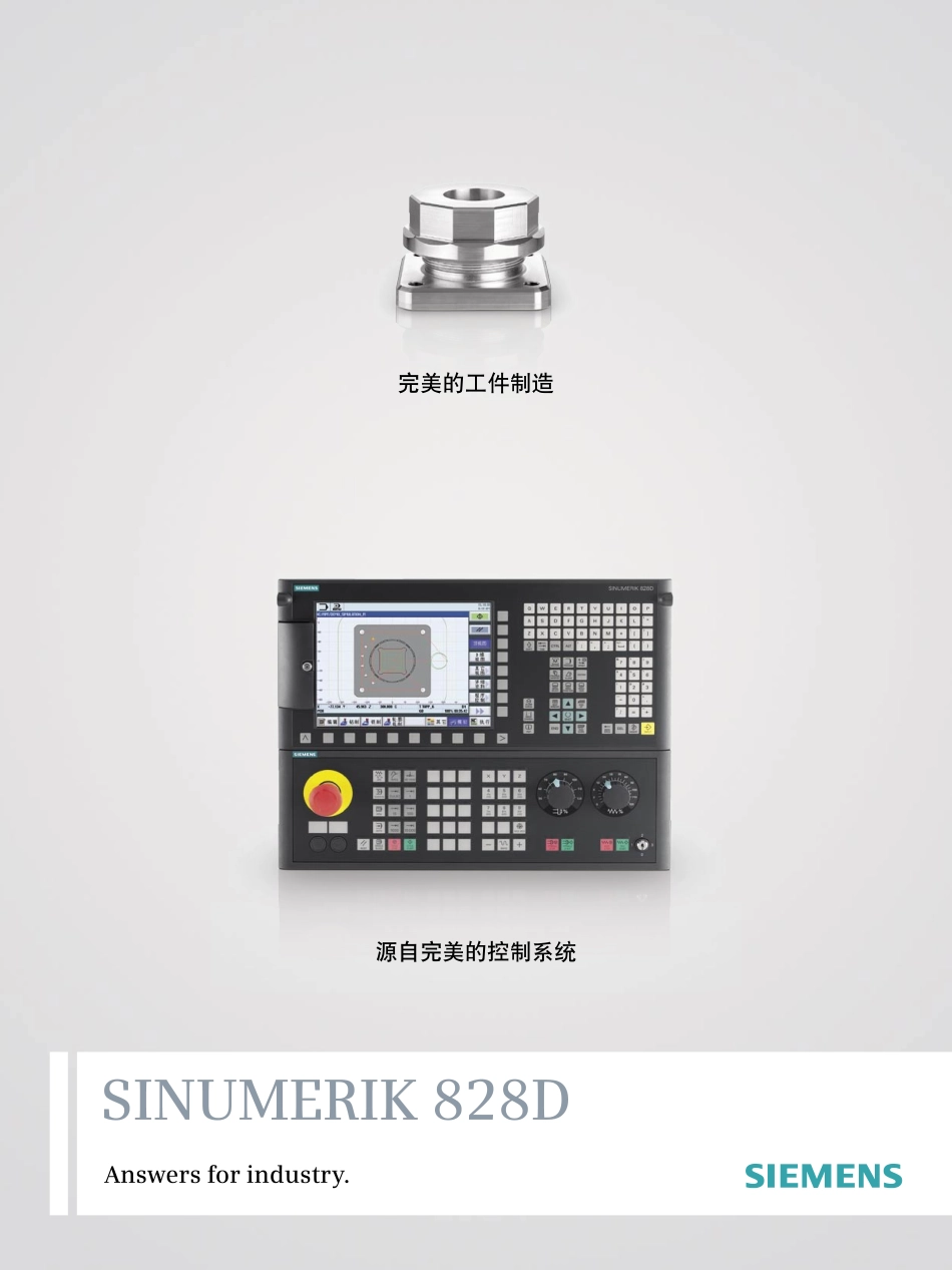 SINUMERIK 828D-OEM.pdf_第1页