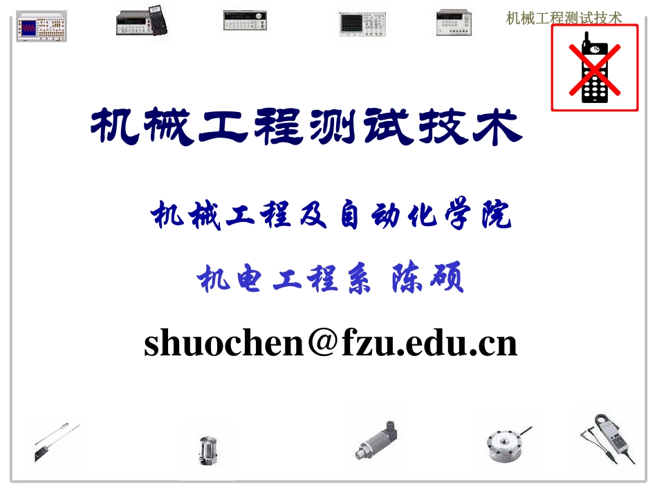 0-1 绪论-学习要求.pdf_第1页