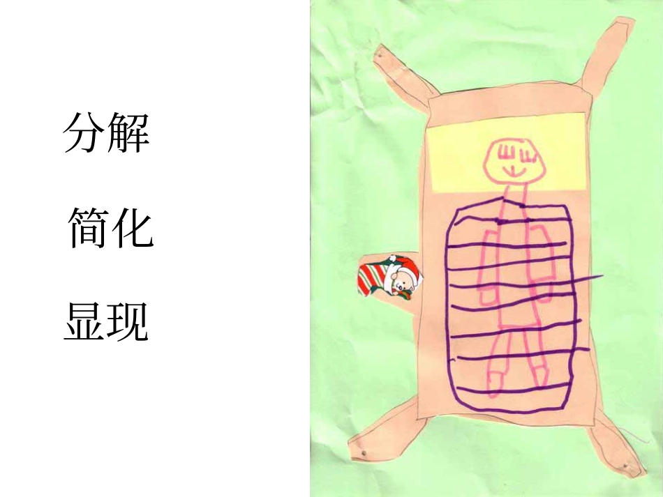 110建筑分析2.pdf_第2页