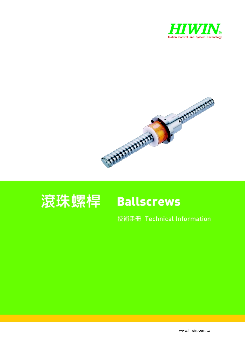 HIWIN Ballscrew-技术手册(C).pdf_第1页