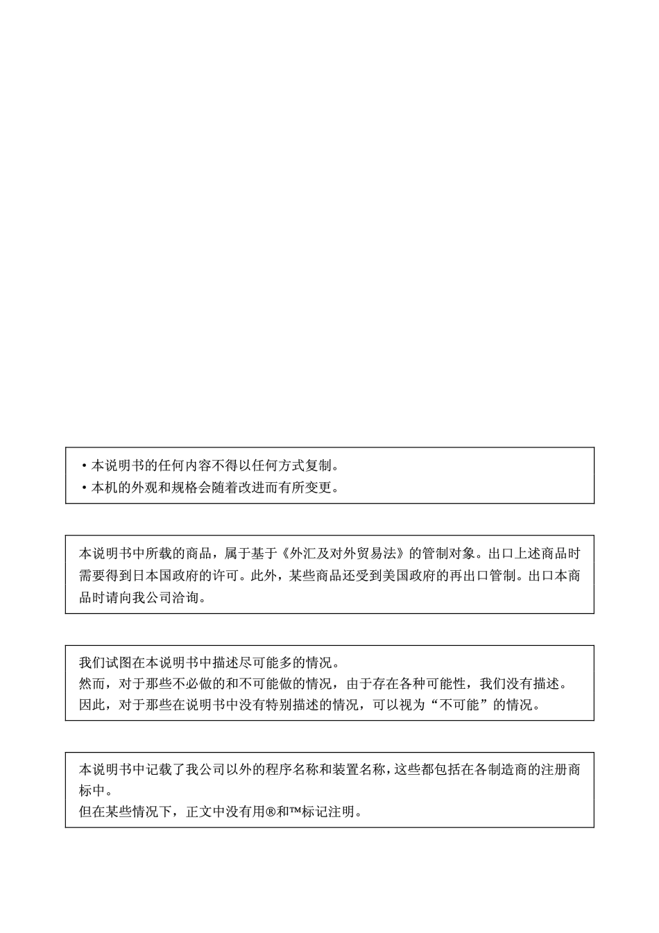 车床系统 加工中心系统通用 用户手册 (2).pdf_第2页