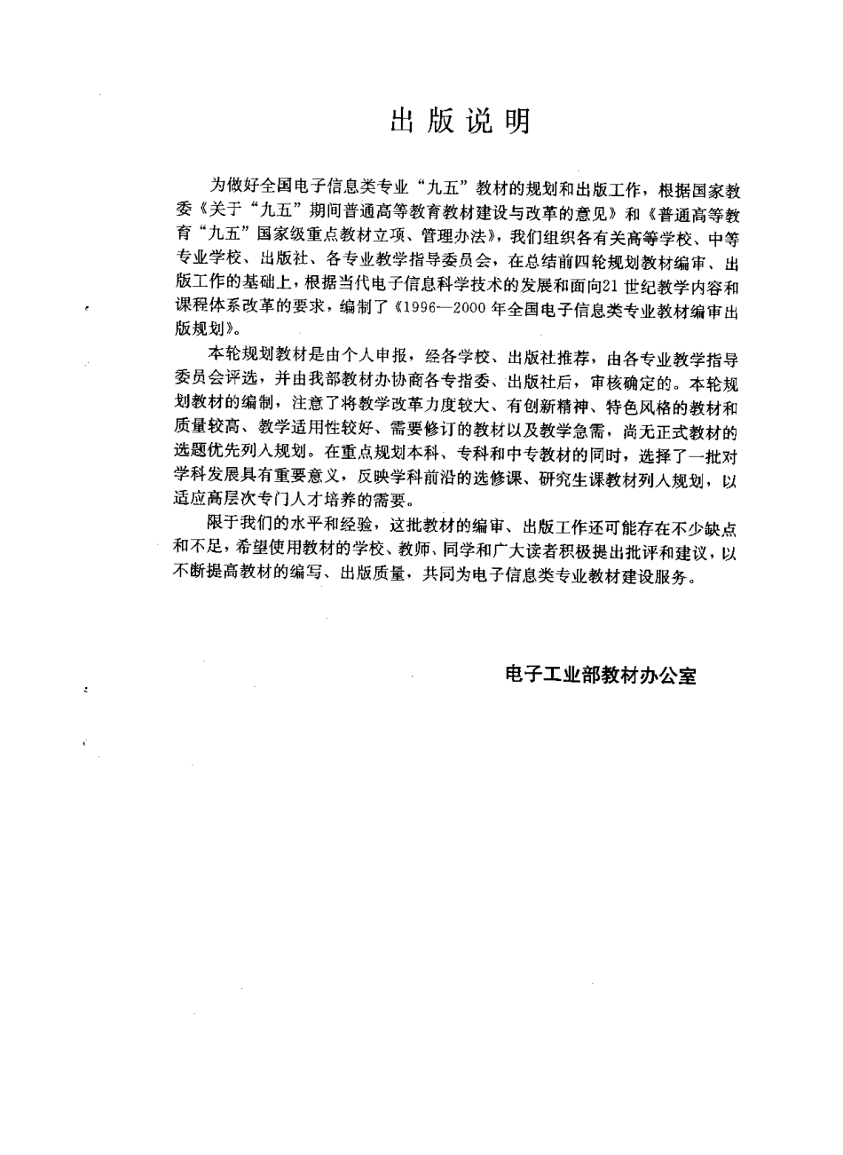 机械工程测试技术基础 (2).pdf_第3页