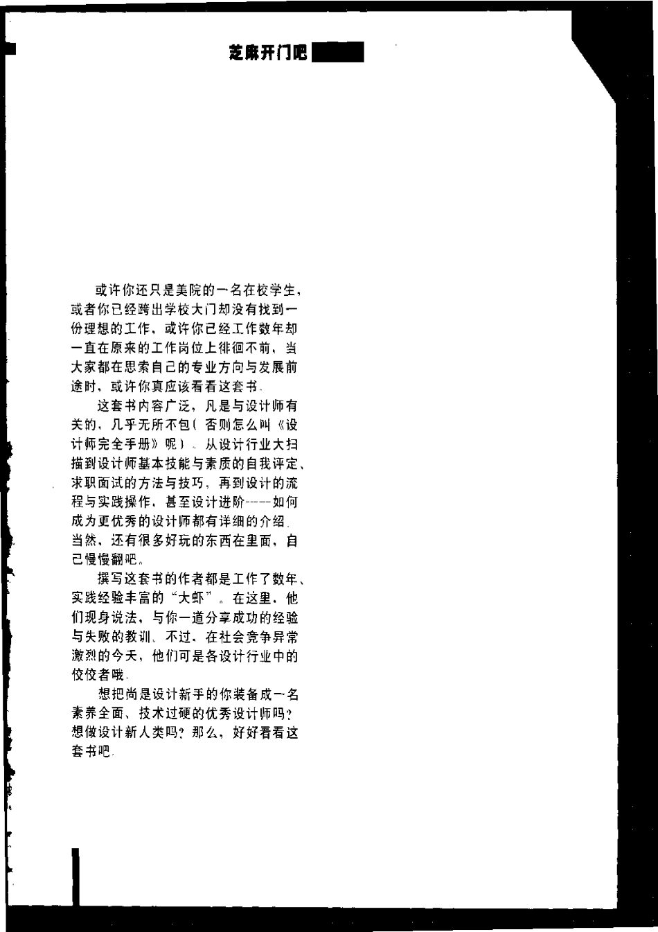 《工业设计师完全手册》.pdf_第3页