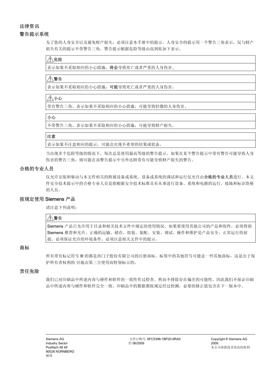 基础编程手册 (2).pdf_第2页