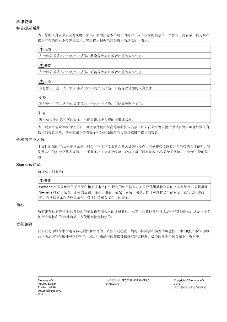 操作手册-车床 (2).pdf_第2页