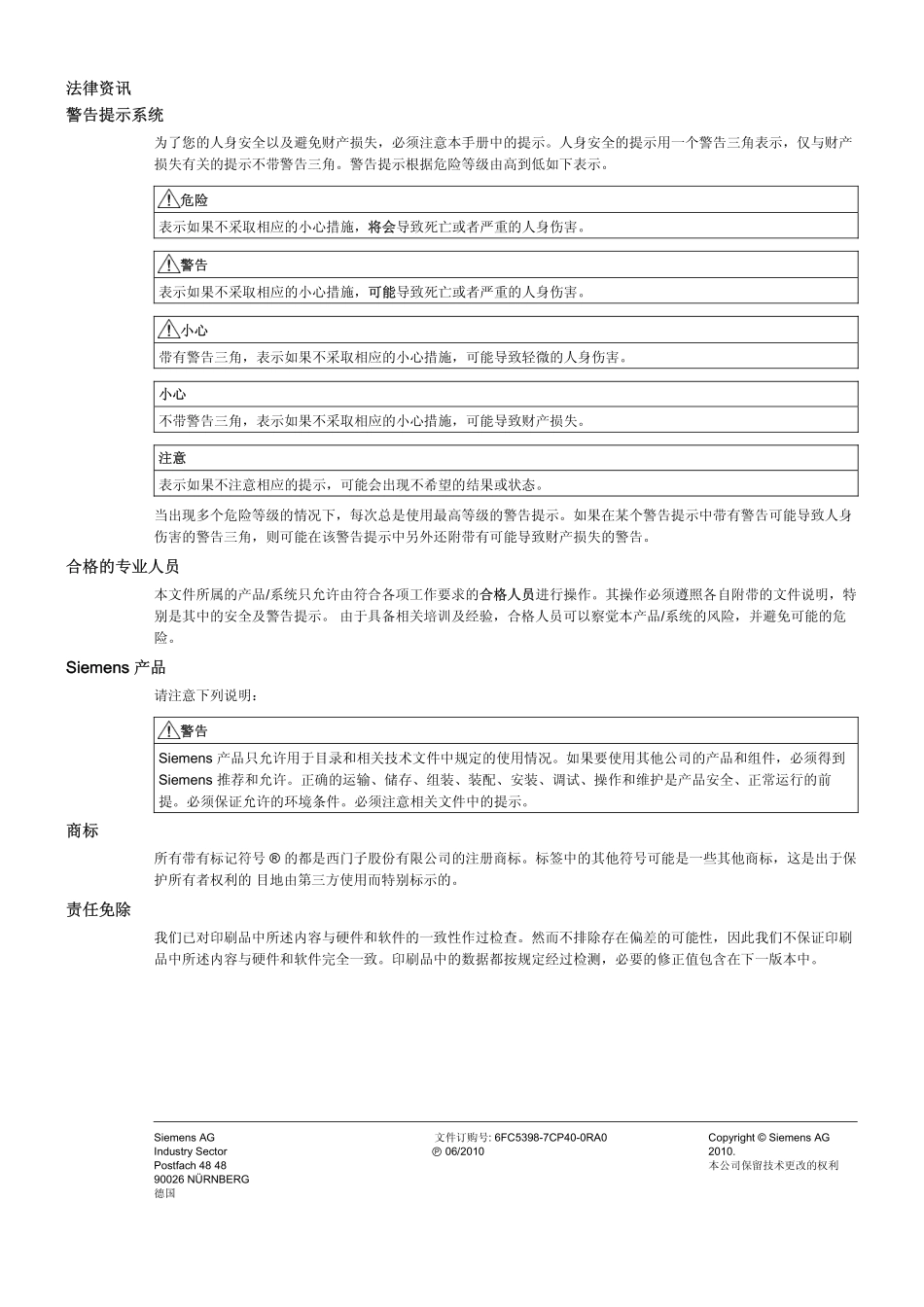 操作手册-铣床 (2).pdf_第2页