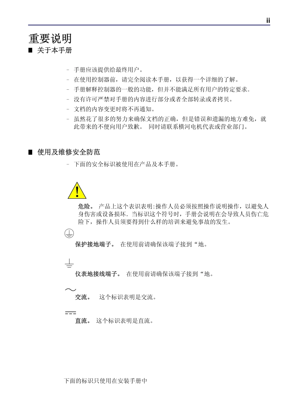 用户手册.pdf_第3页