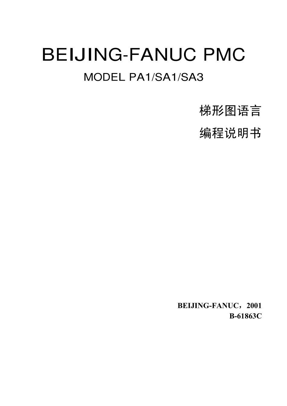 基 梯形图语言编程说明书 问题-窗口功能.PDF_第1页