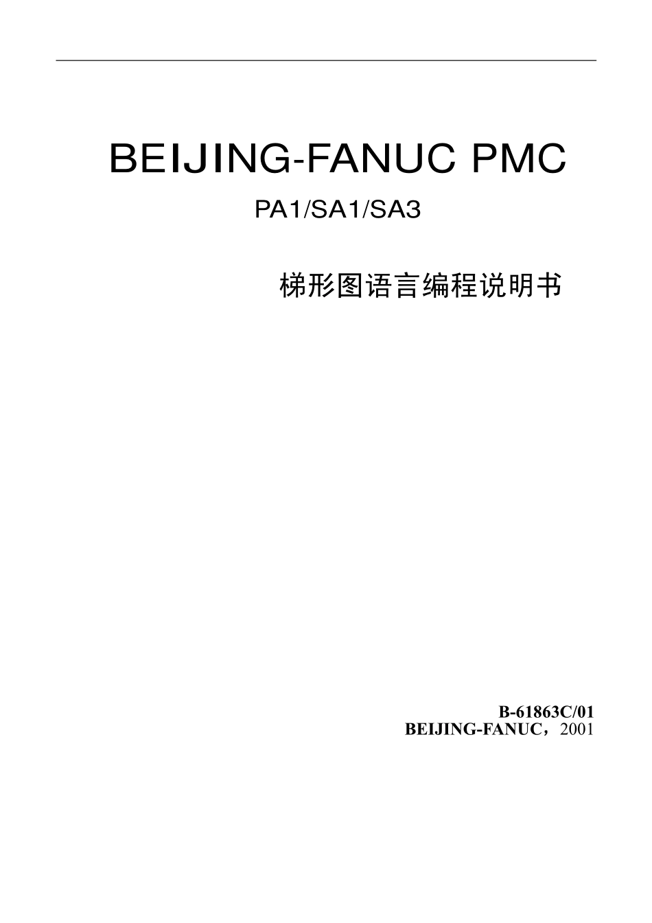 基 梯形图语言编程说明书 问题-窗口功能.PDF_第2页