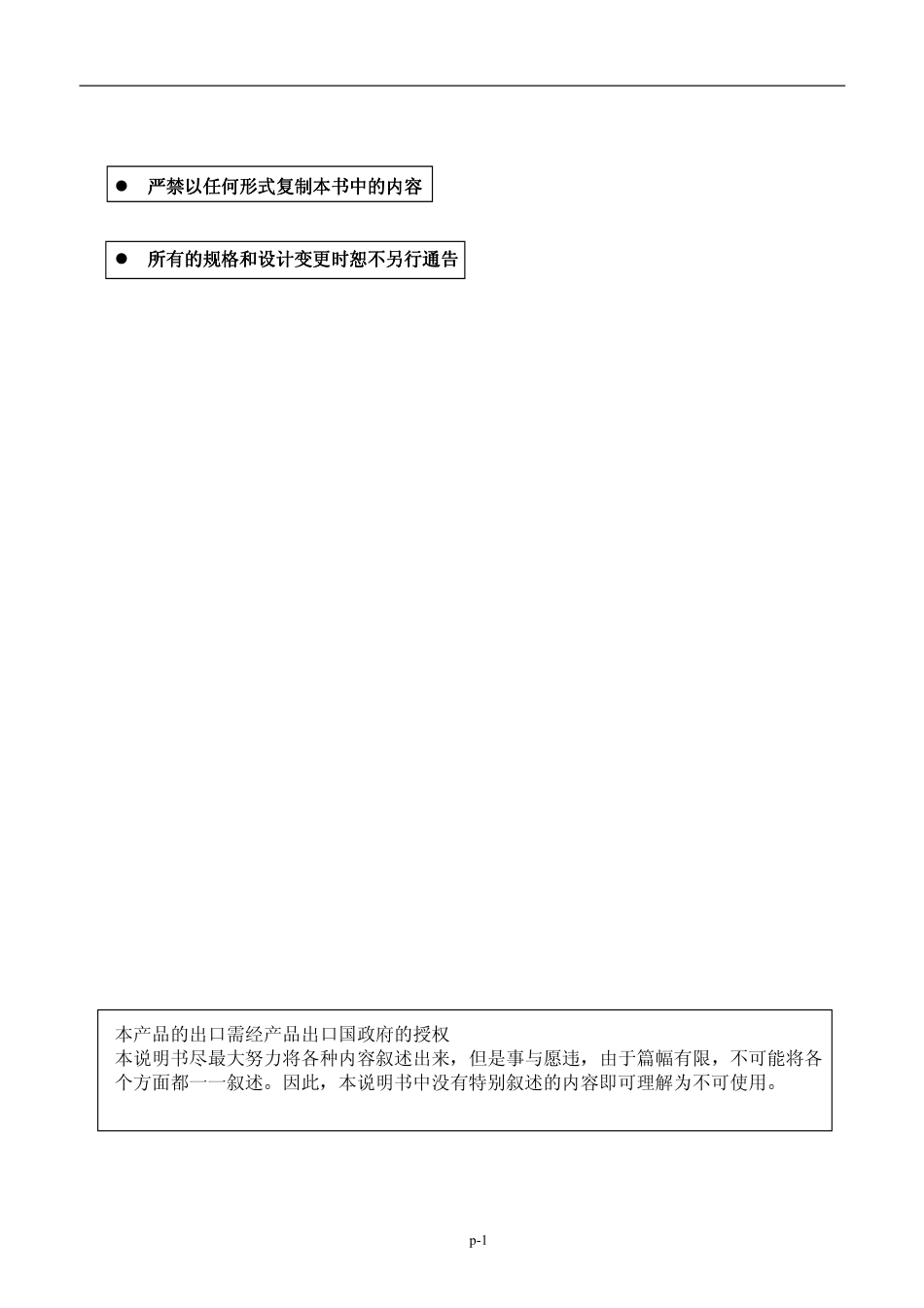 基 梯形图语言编程说明书 问题-窗口功能.PDF_第3页